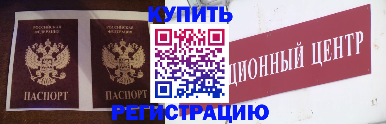 прописка паспорт в Касли