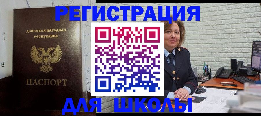 временная регистрация для всех в Касли