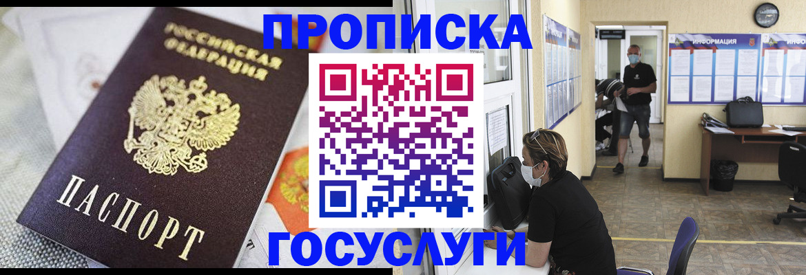 временная регистрация адрес в Касли