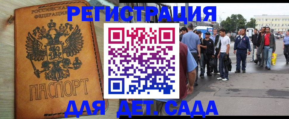 прописка иностранных граждан в Касли